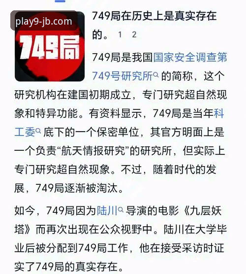 深度揭秘：九博国际最新版本使用指南背后的真相