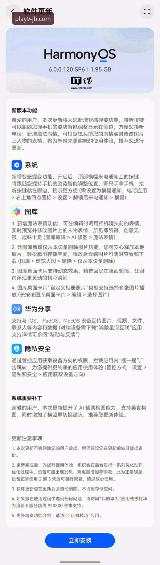 7个导致九博国际下载教程安装失败的常见原因及解决方法